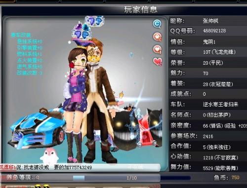 成型推进线